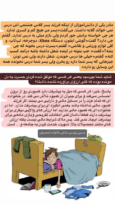 هنر مشاوره