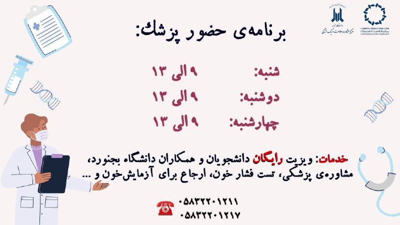 ***✅***مرکز مشاوره، سلامت و سبک زندگی