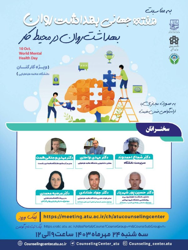 [#مرکز\_مشاوره\_و\_سبک\_زندگی\_دانشگاه\_علامه\_طباطبائی](?q=%23%D9%85%D8%B1%DA%A9%D8%B2_%D9%85%D8%B4%D8%A7%D9%88%D8%B1%D9%87_%D9%88_%D8%B3%D8%A8%DA%A9_%D8%B2%D9%86%D8%AF%DA%AF%DB%8C_%D8%AF%D8%A7%D9%86%D8%B4%DA%AF%D8%A7%D9%87_%D8%B9%D9%84%D8%A7%D9%85%D9%87_%D8%B7%D8%A8%D8%A7%D8%B7%D8%A8%D8%A7%D8%A6%DB%8C)