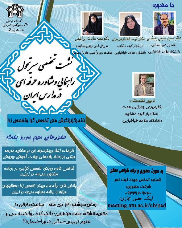 ***⚜️***معاونت پژوهشی دانشکده روانشناسی و علوم …
