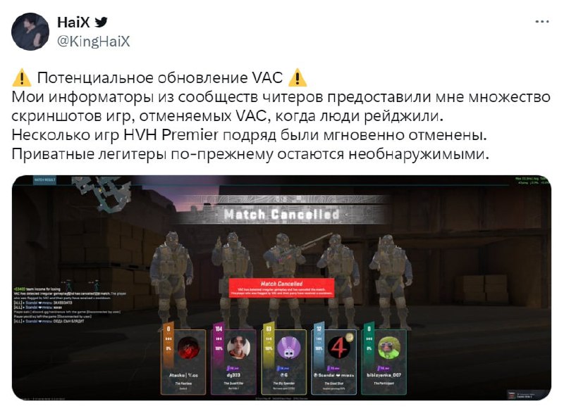 ***😑*** Valve втихую улучшили античит, — …