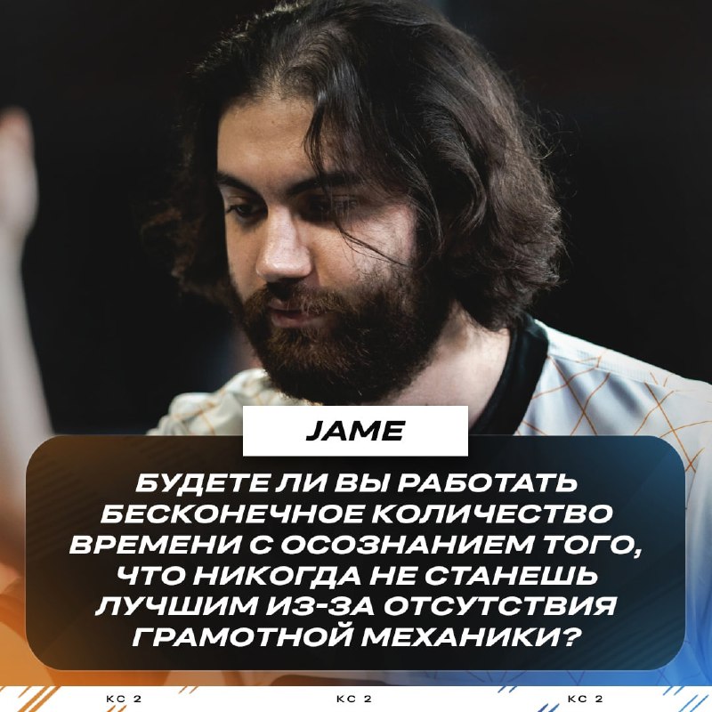 ***🧐*** Jame поделился размышлениями о таланте …