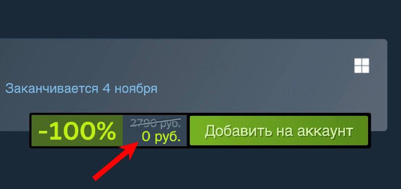 **ХАЛЯВА К ХЭЛЛОУИНУ:** в Steam началась …