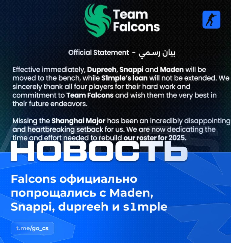 ***🇫🇷*** **Falcons** переводят на банку запасных: …