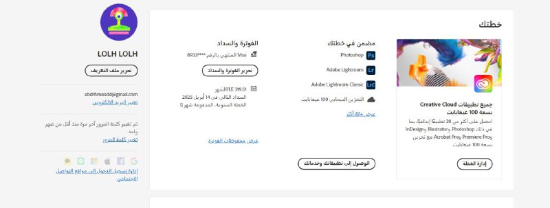 ده شكل الاشتراك بعد ما فعلك …