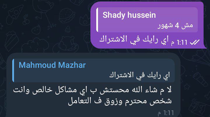 فيدباك من عميل