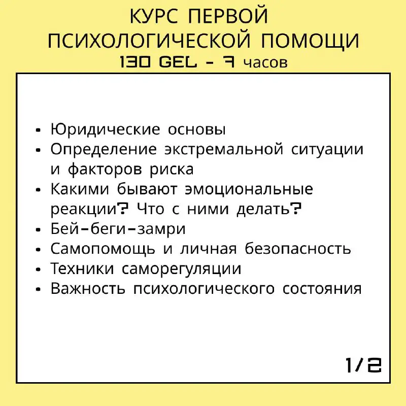 Course for life. Расширенный курс.