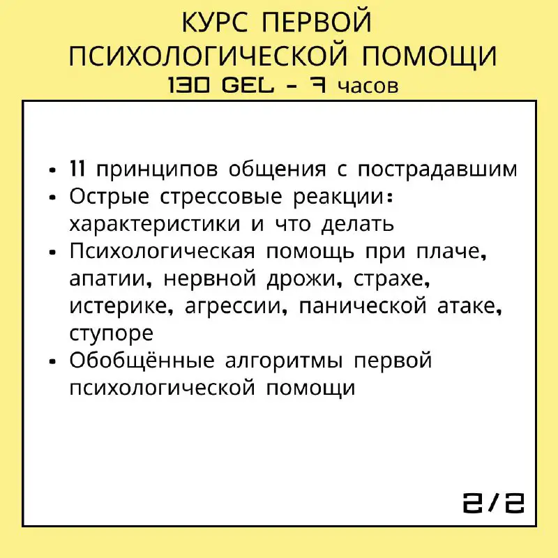 Course for life. Расширенный курс.