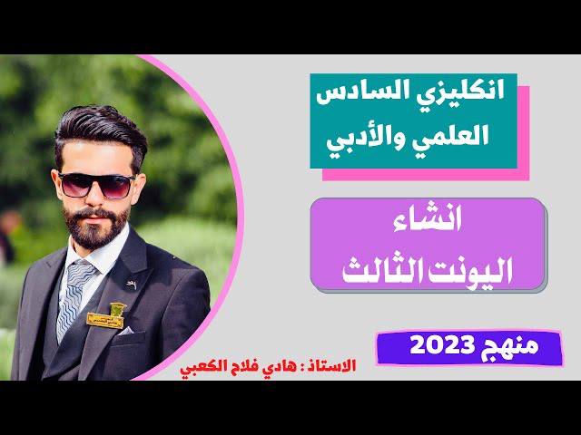 الانشاء