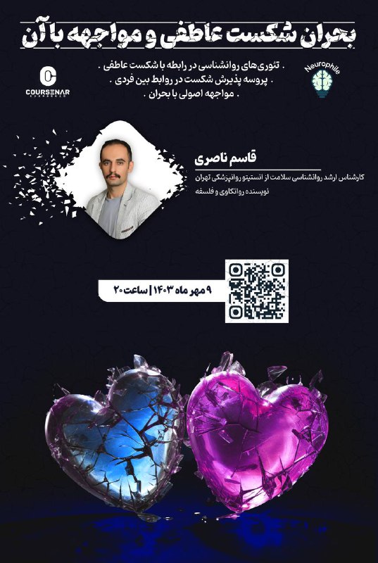 ***❤️‍?*** بحران شکست***?***عاطفی و مواجهه با …