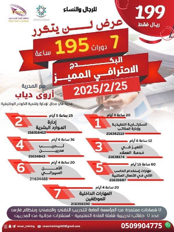 بكج يحتوي على ٧ دورات من …