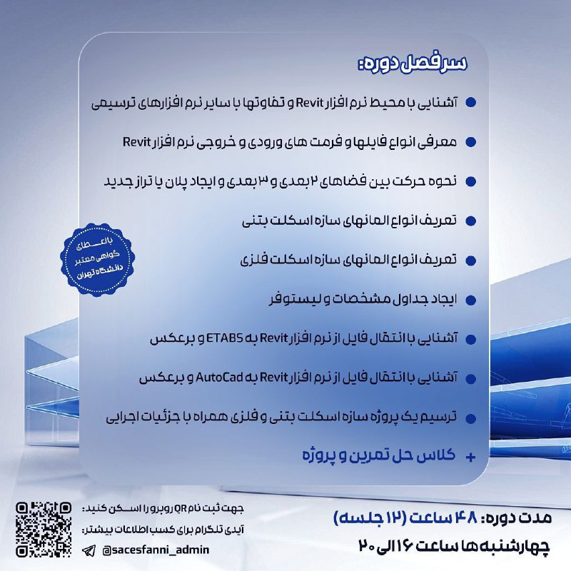 کورس یاب | Courseyab