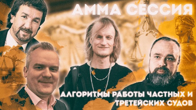 [**Запись АМА Сессии "Система частных и …