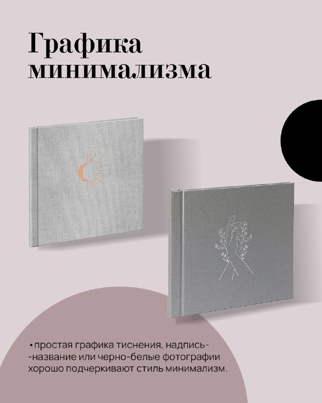 COUTURE BOOK Фотокниги как искусство