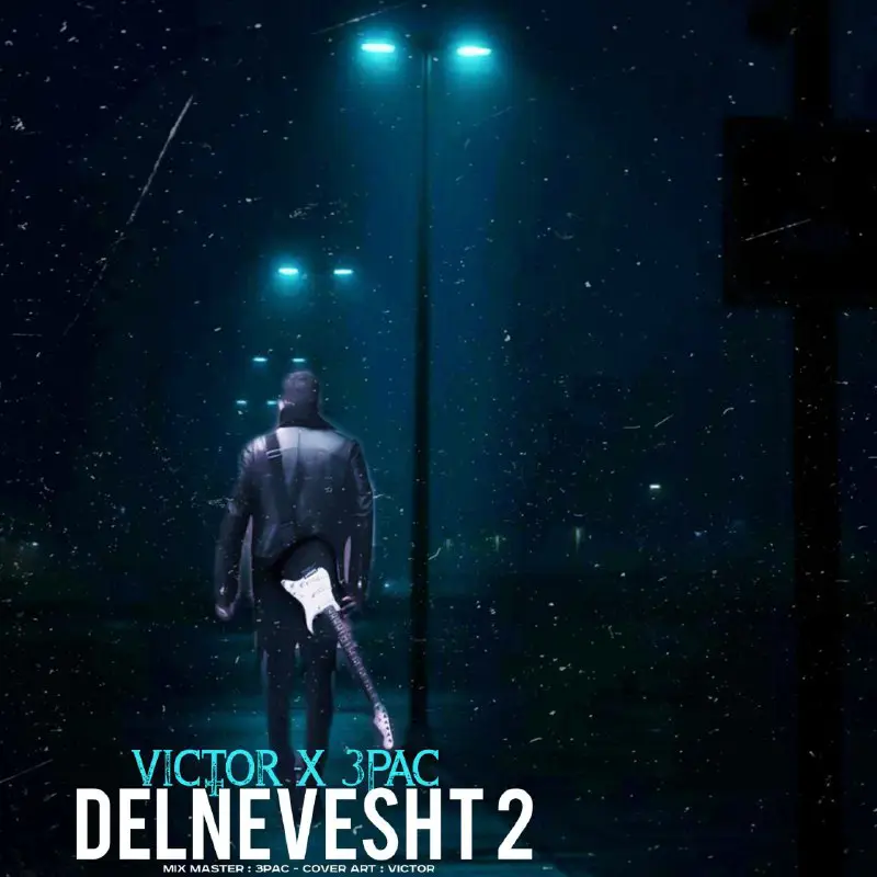 Name Track : Delnevesht 2