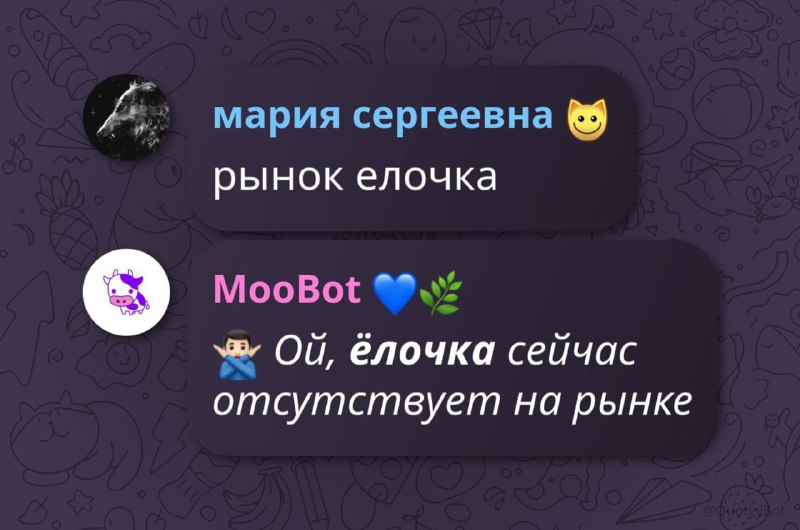 ***🙂*** ***Новый предмет в игре —*** …