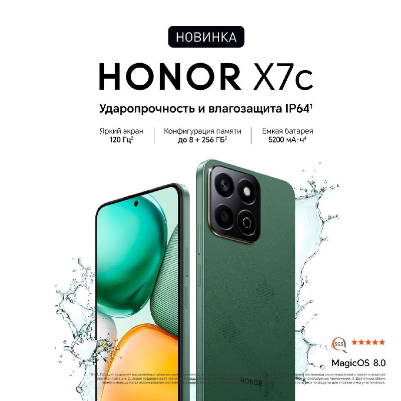 НОВИНКА в СОХО - [HONOR X7c](https://www.coxo.ru/stock/v_roznichnoy_seti/novinka-honor-kh7c/)!