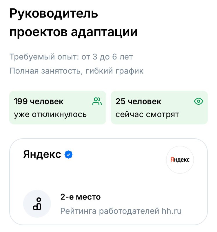 Вакансии для своих✨