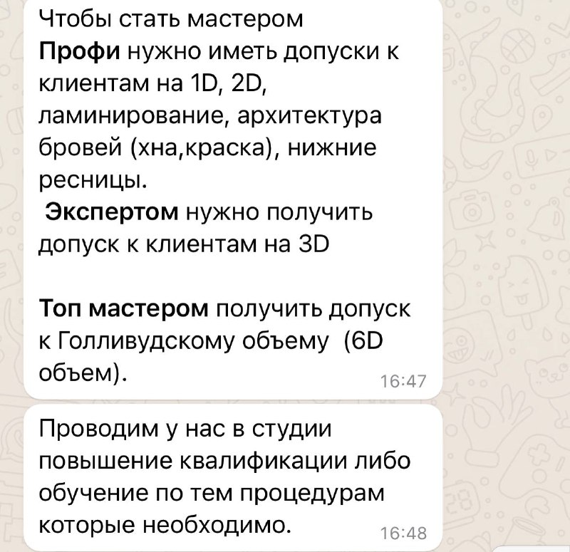 Если у меня есть тут мастера, …