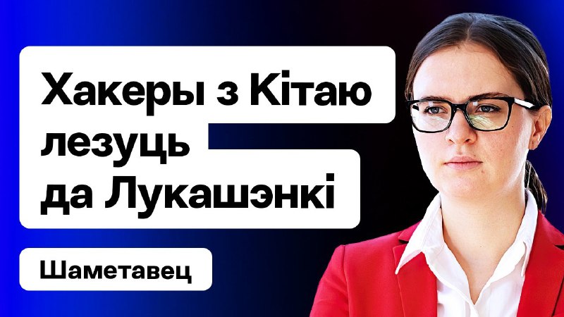 ***😄*** **Юльяна Шаметавец на Еўрарадыё. Распавяла …