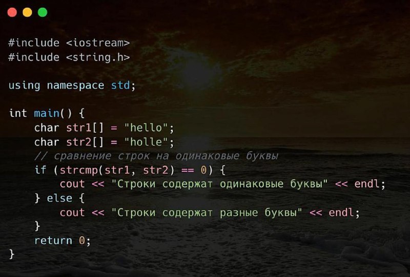 **Сравниваем 2 строки на одинаковые буквы**