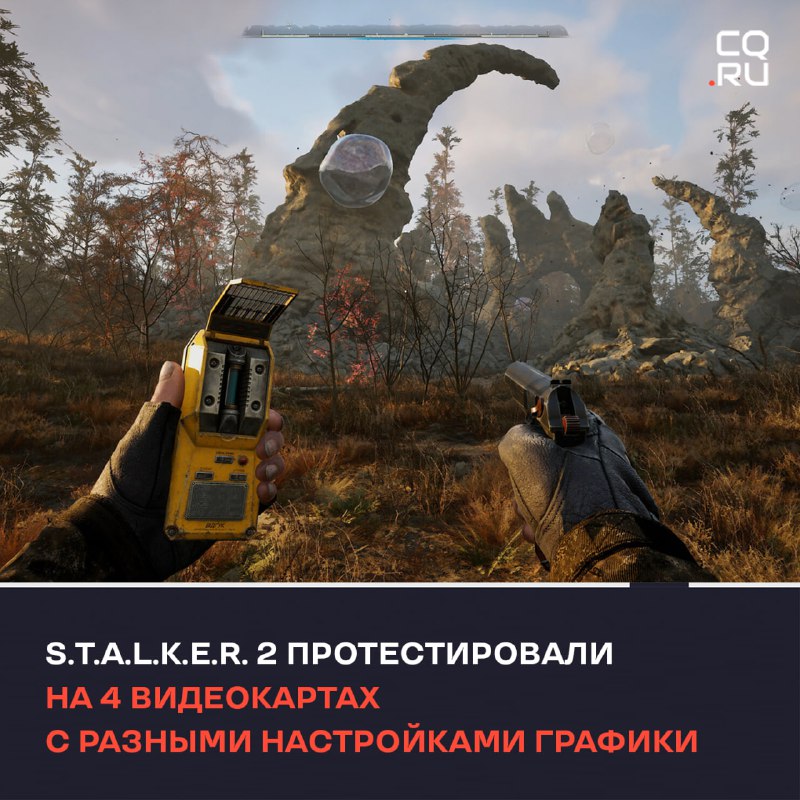 Ютубер [провел тесты производительности S.T.A.L.K.E.R. 2: …