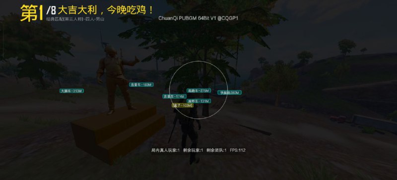 传奇