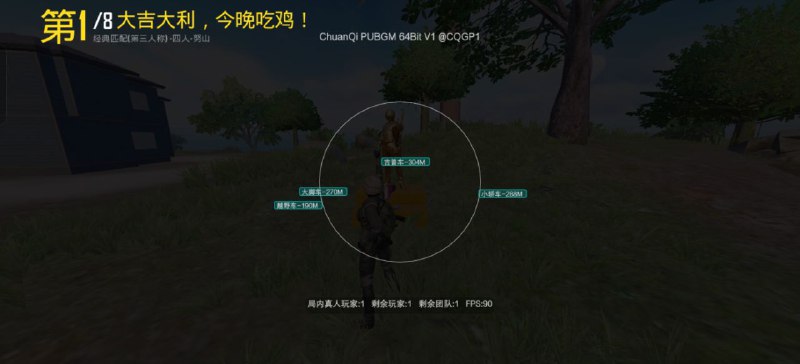 传奇
