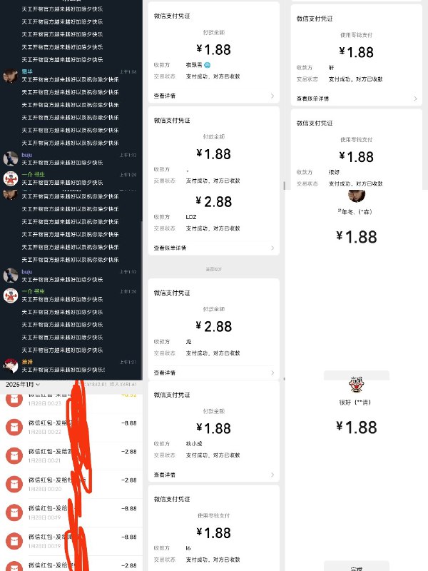 传奇