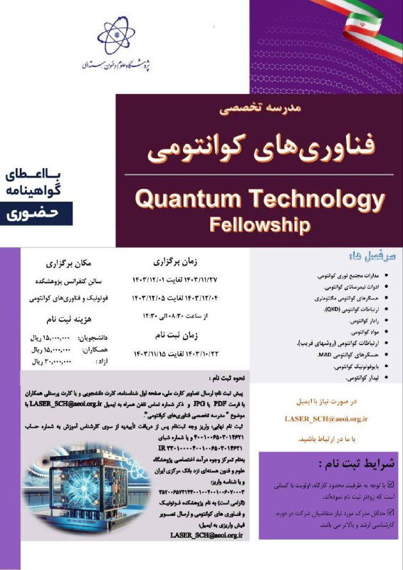 CQST