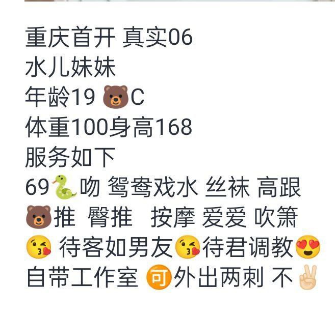 重庆名媛榜单