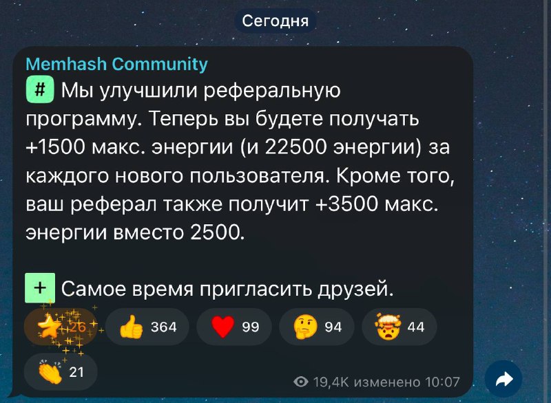 ***#️⃣*** [**Memhash**](https://t.me/memhash_bot/start?startapp=84Cpgl) **обновили реферальную программу!**