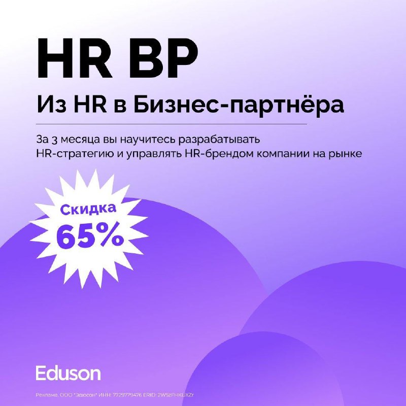 *****🙋‍♀️*** HR-менеджер: «Хочу вырасти до бизнес-партнёра»