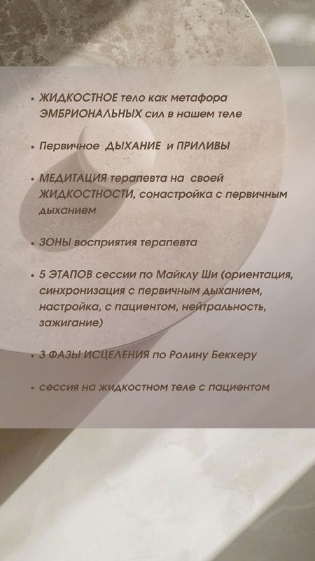 Точка Покоя
