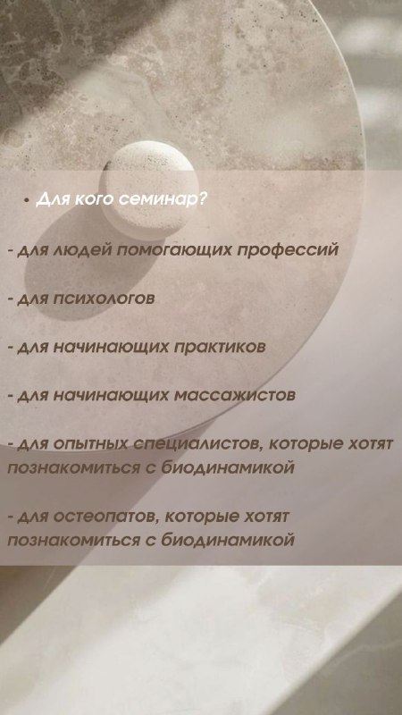 Точка Покоя
