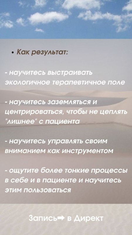 Точка Покоя