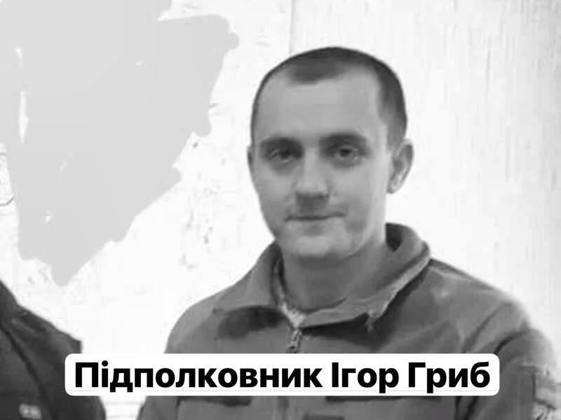 Вугледар. Підполковник Ігор Гриб. Червона іржа.