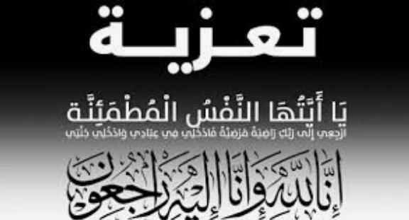 الشيخ فهيم قشاش يعزي عمر عبدالله …