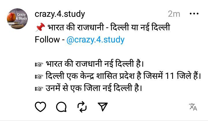 Crazy 4 Study