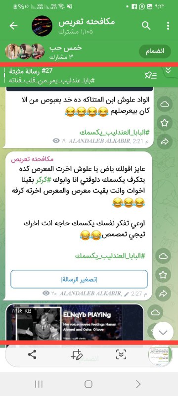 **طب يا عندليب يا حبيب زوبري …