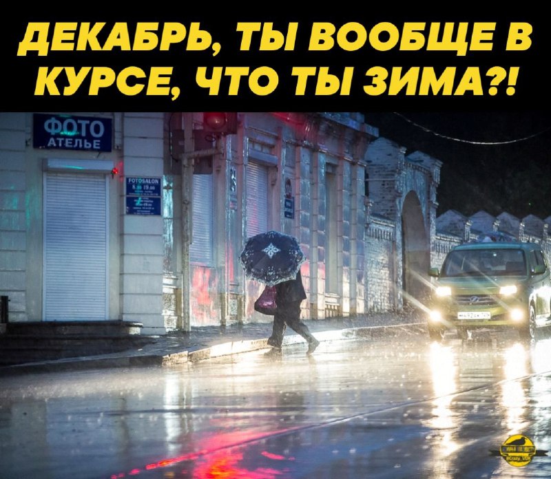 Почему бы не начать зиму с …