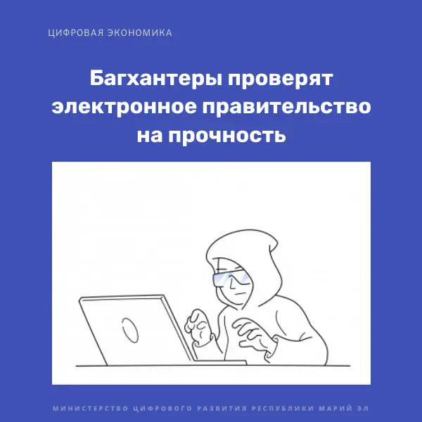 ***✅*** Минцифры России запускает проект по …