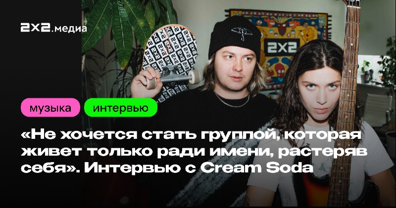 Почему Cream Soda уже не та? …