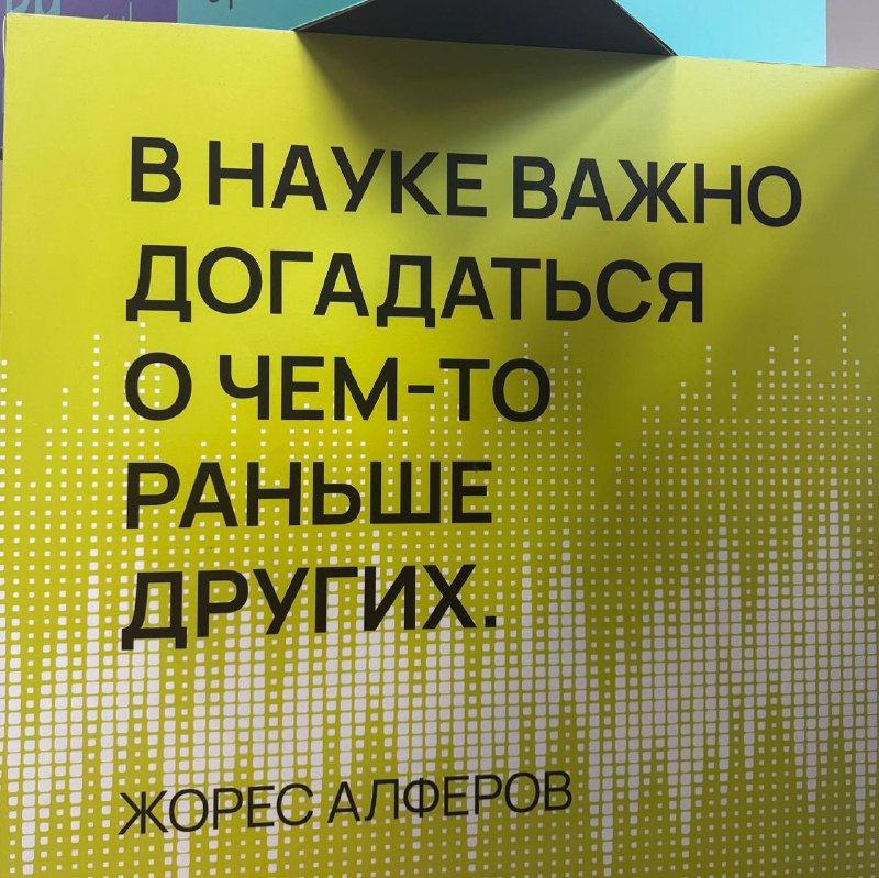 ***✍️*** Посетили сегодня «Физтех Форум 2025», …