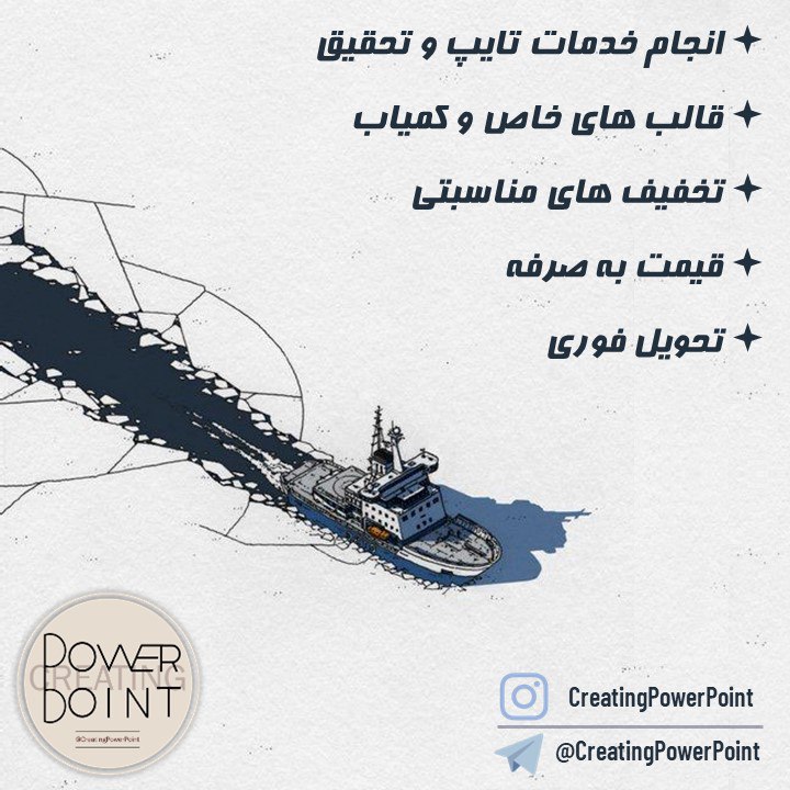 توی این توده سرما،