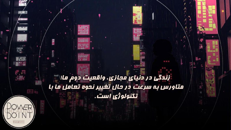 •سفارش ساخت پاورپوینت•