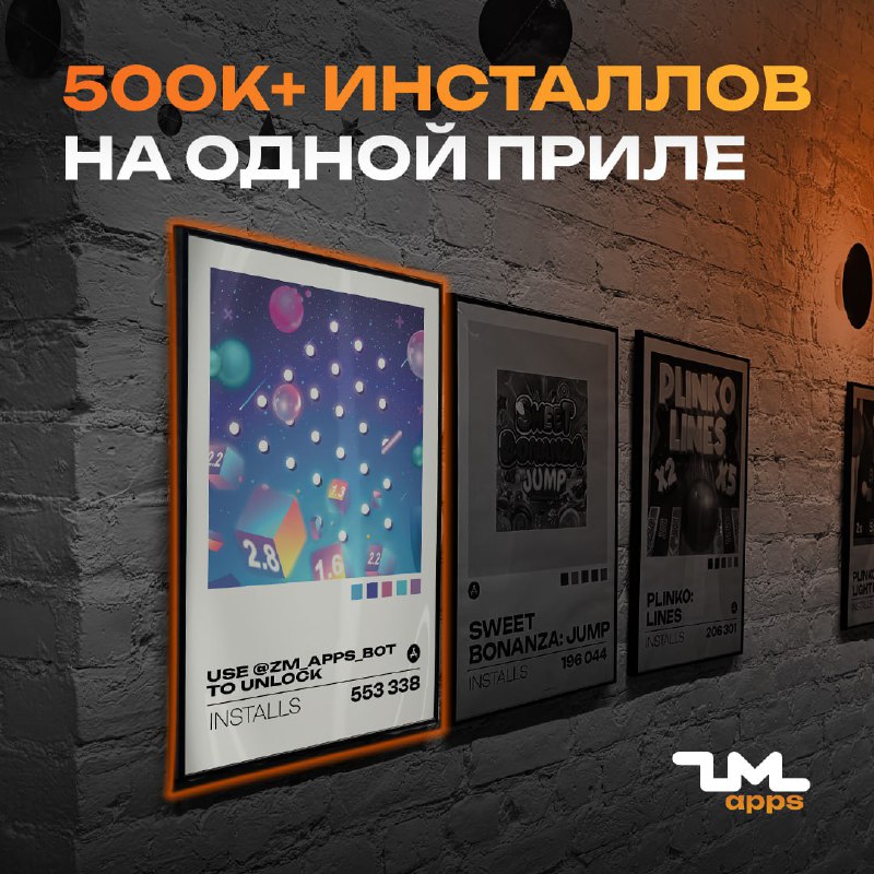 ***⚠️*** **500k+ инсталлов на приложении — …