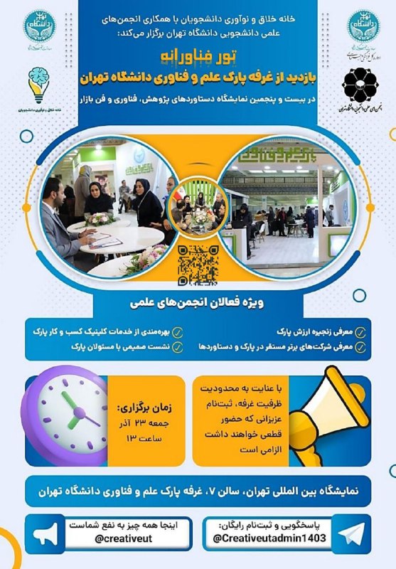 ***?*** **خانه خلاق و نوآوری دانشجویان …
