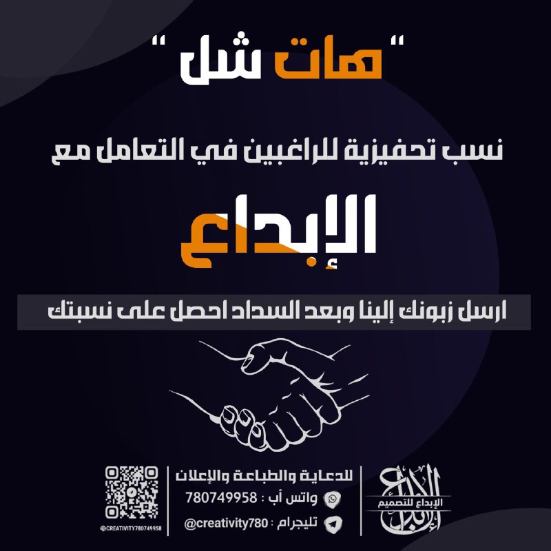 '' هات شل ''