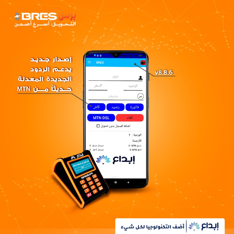 إطلاق إصدار جديد من تطبيق برسBRES …